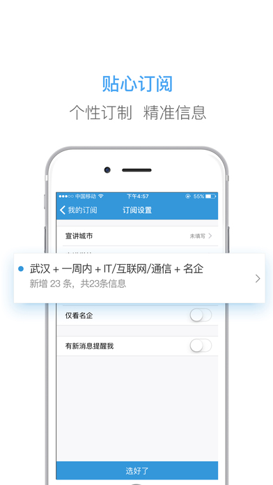 android）定制开发流程