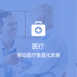 定制开发移动app