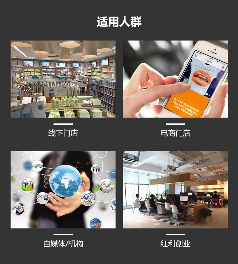 适合人群