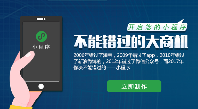 不可错过的小程序