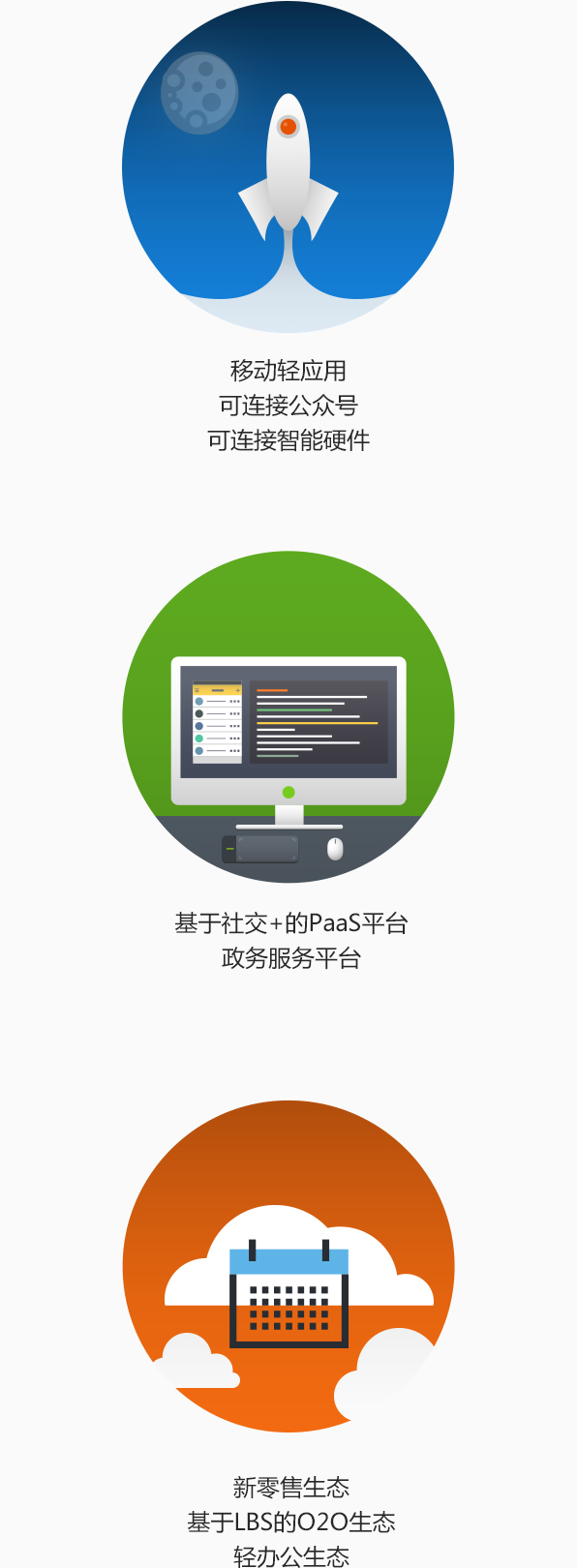 小程序的商业价值不可估量